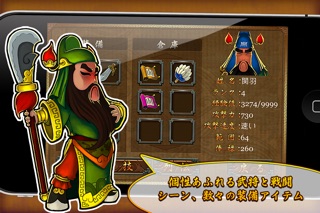 三国TD - 蜀伝 screenshot1