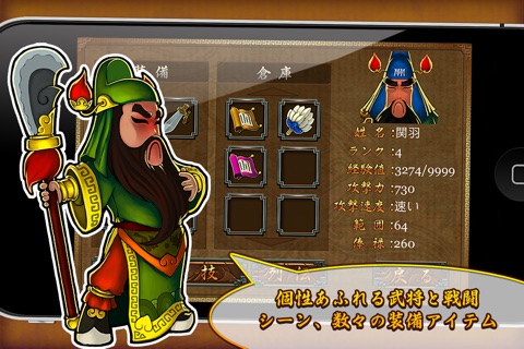 Three Kingdoms TD - Legend of Shu screenshot 4