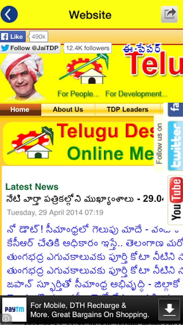 Telugu Desam Partyのおすすめ画像2