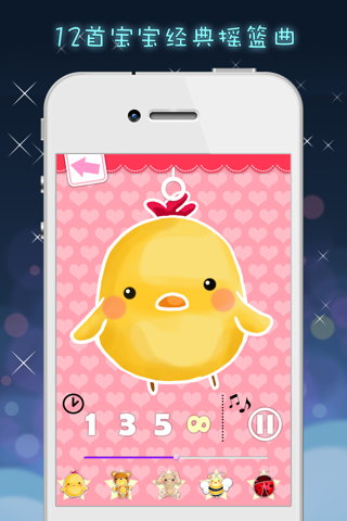 Sweet Nighty Baby Music Box Lullabies ™  (100% iBabySitter) screenshot 3