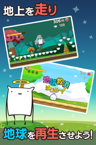 Angel Dash Hero! screenshot 2