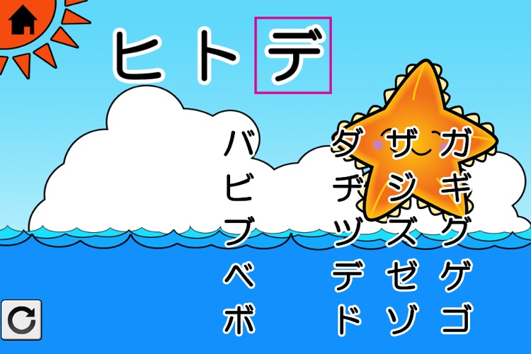 カタカナパズル【無料版】