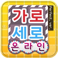 온라인 가로세로낱말맞추기 Pc 용 : 무료 다운로드 - Windows 10,11,7 / Macos