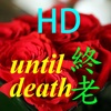 Until Death 終老 HD