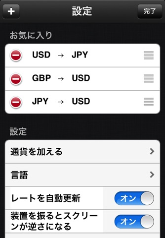 eCurrency - Currency Converter screenshot 4