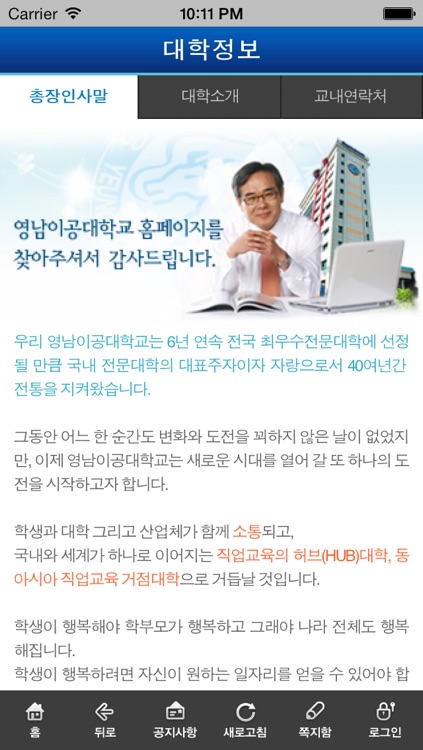 영남이공대학교