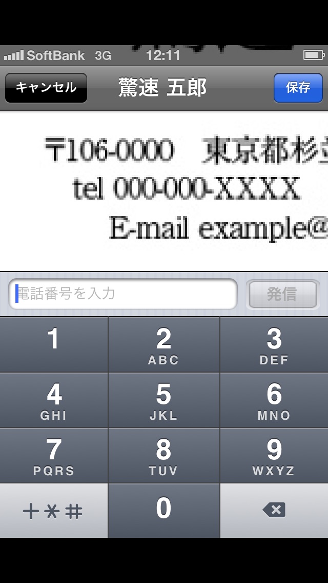 超名刺 Business Card Man... screenshot1