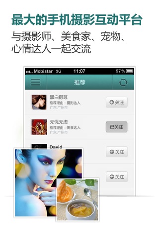 POCO照片 screenshot 3