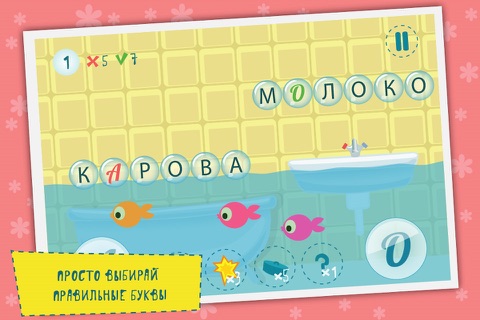 Грамотей Кузя — Русский язык Free screenshot 2