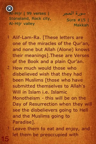 القرآن  - Quran (The Holy Qur'an in Arabic) screenshot 4