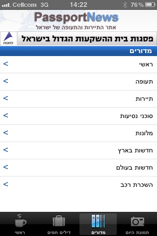 Passport News screenshot 3