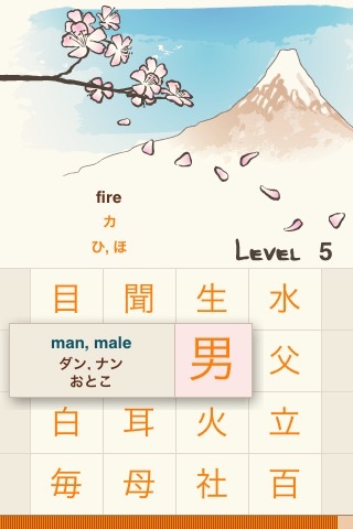 KanjiPop: Kanji Practice in a Fun Game screenshot 3