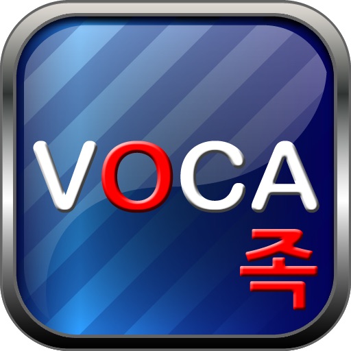 어원으로 배우는 VOCA족 icon