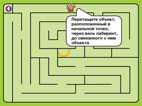 Maze Game 3 screenshot 3