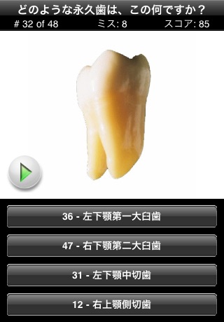 Animated Tooth Quiz screenshot 2