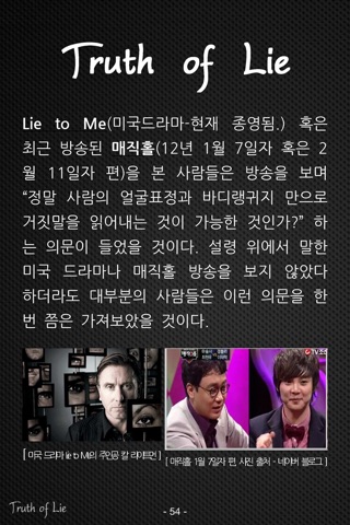 TopHat(Korea) screenshot 3
