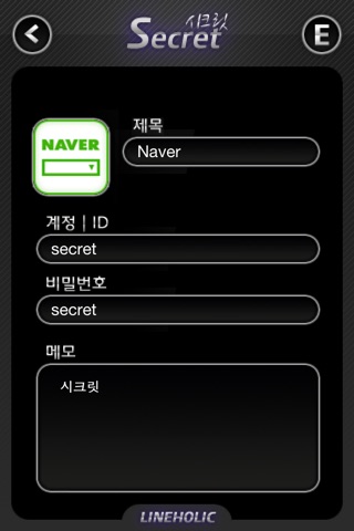 시크릿 screenshot 3