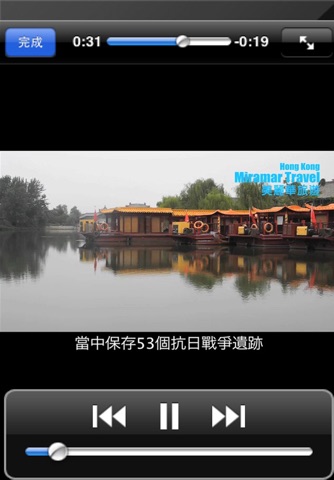 棗莊旅遊Guide screenshot 2