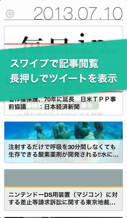 話題のニュースを厳選してお届け! - OrigamiNews screenshot-0