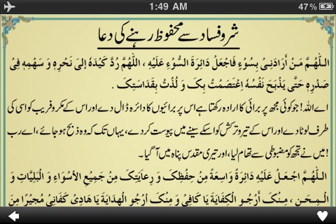 Masnoon Duas/Azkar with Urdu Translation screenshot 3