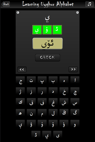 Uyghur Alphabet App screenshot 4