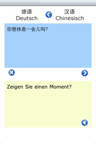 Translate German and Chinese screenshot 2