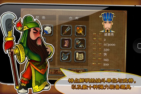 Three Kingdoms TD - Legend of Shu screenshot 4