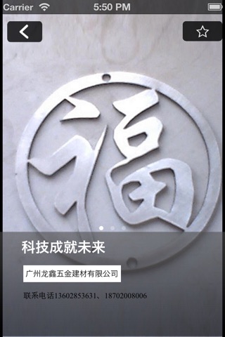 中国五金加工 screenshot 2