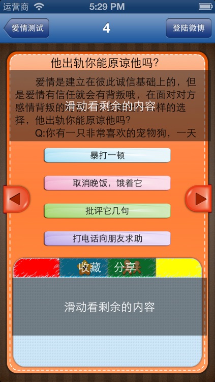 ABC测试大全 screenshot-3