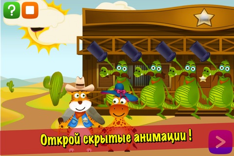 Animal Antics: Sheriff the Tiger’s Adventure screenshot 4