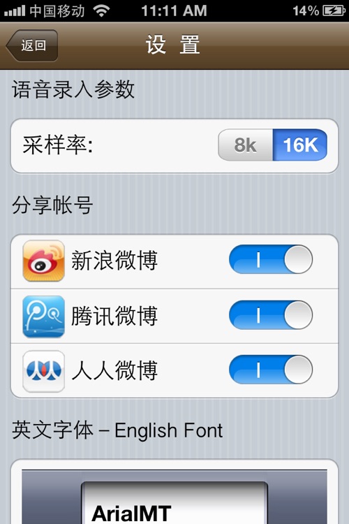 语音录入助手