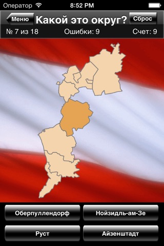 Austria Map Quiz screenshot 4