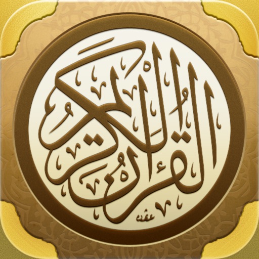 "القرآن الكريم : إهداء من بيت التمويل الكويتي "بيتك