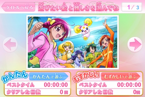 Smile Precure! Puzzle screenshot 2