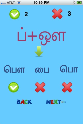 Tamil Eluthu screenshot 4