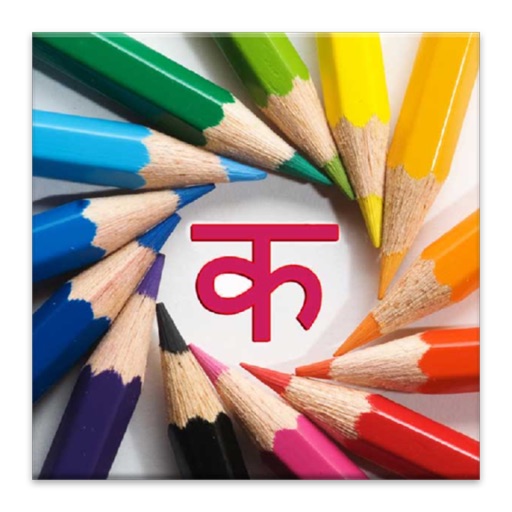 Hindi Kids Writing icon