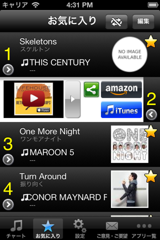 Pinoy Hits! (Free) - Get The Newest Philippine music charts! screenshot 2