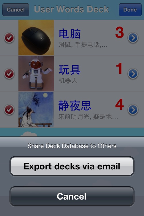 InaKids WordPlayABC Chinese screenshot-3