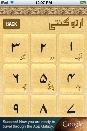 Urdu Ginti Free(圖2)-速報App
