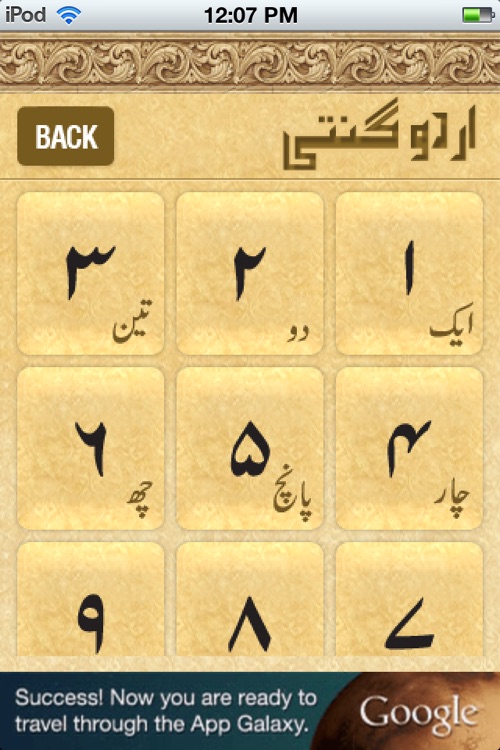 Urdu Ginti Free