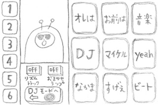 ラップムシ Iphoneアプリ Applion