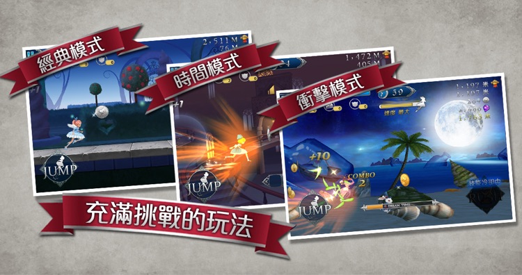 爱丽丝快跑 screenshot-4