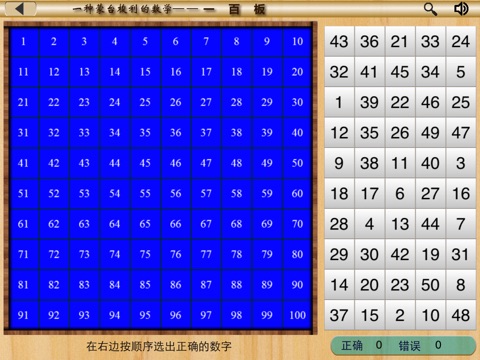 一百板 screenshot 2