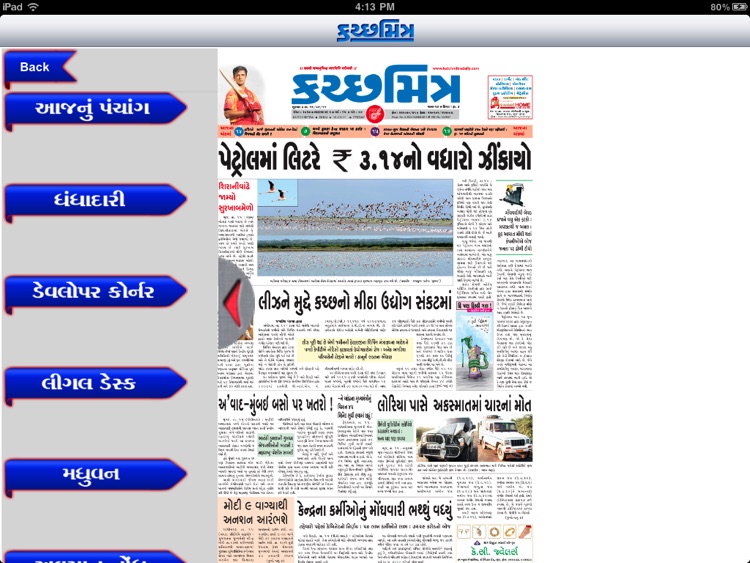 KutchMitra screenshot-3