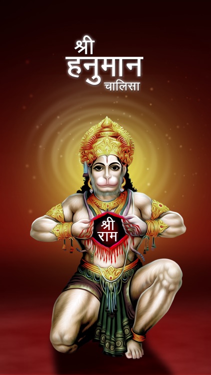 Sri Hanuman HD Wallpapers with Chalisa