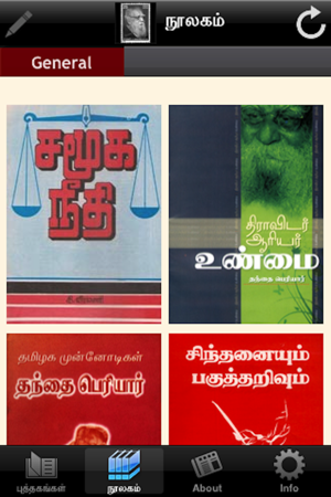 PERIYAR(圖4)-速報App