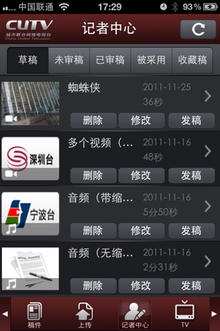 优拍 screenshot 3