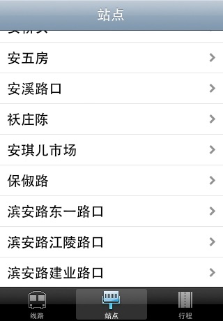 中国公交(杭州版) screenshot 4