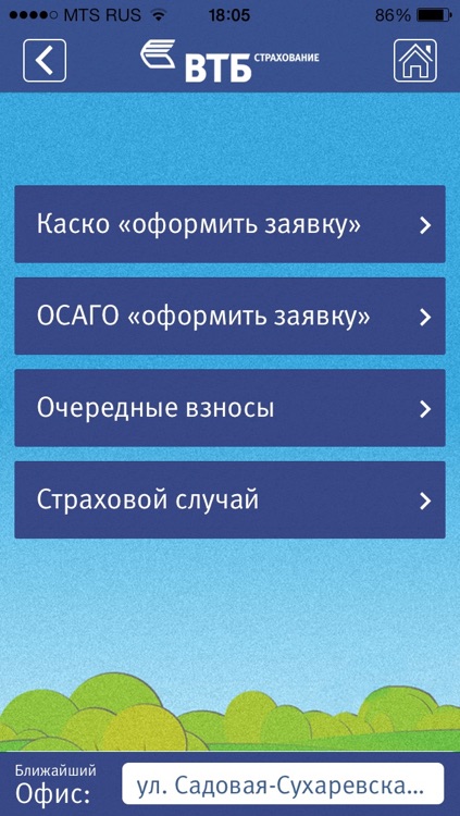 ВТБ Страхование screenshot-4