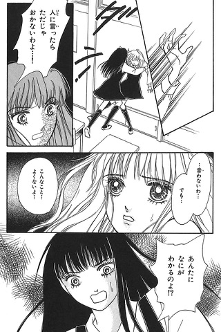 恐怖漫画山本まゆり学園ホラーコミック選Vol.1 screenshot 3